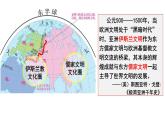 第4课  中古时期的亚洲课件8
