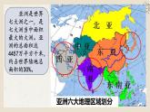 第4课  中古时期的亚洲课件7