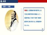 第7课 三国两晋南北朝时期的科技与文化（课件）-【中职专用】《中国历史》（高教版2023基础模块）
