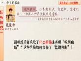 第13课 清前中期的兴盛与危机【课件】--中职高一上学期高教版（2023）中国历史全一册