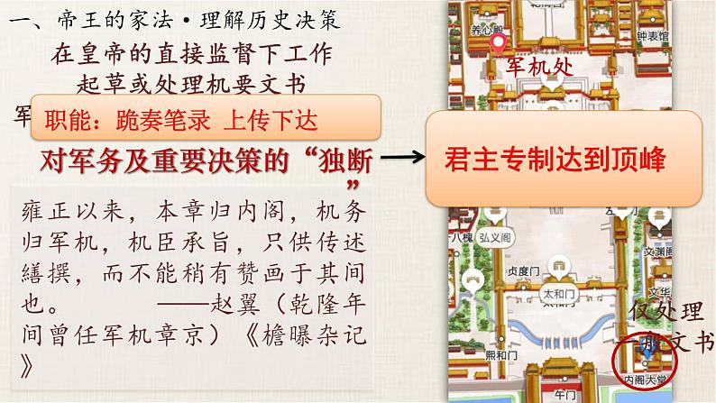 第13课 清前中期的兴盛与危机【课件】--中职高一上学期高教版（2023）中国历史全一册07