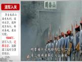 第13课 清前中期的兴盛与危机【课件】--中职高一上学期高教版（2023