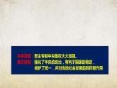 第13课 清前中期的兴盛与危机【课件】--中职高一上学期高教版（2023