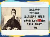 第18课 北洋军阀的统治【课件】-中职高一上学期高教版（2023）