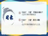 第18课 北洋军阀的统治【课件】-中职高一上学期高教版（2023）