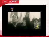 第26课社会主义建设在探索中曲折发展【课件】--中职高一上学期高教版（2023）中国历史
