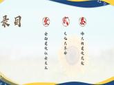 第26课社会主义建设在探索中曲折发展【课件】--中职高一上学期高教版（2023）中国历史