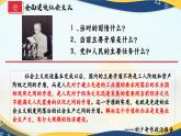 第26课社会主义建设在探索中曲折发展【课件】--中职高一上学期高教版（2023）中国历史