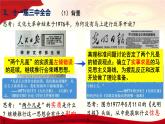 第27课 改革开放与建设中国特色社会主义【课件】--中职高一上学期高教版（2023）中国历史