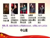 第17课 辛亥革命与中华民国的建立【课件】--中职高一上学期高教版（2023）中国历史全一册