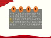 第17课 辛亥革命与中华民国的建立【课件】--中职高一上学期高教版（2023）中国历史全一册