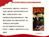 第30课 中国特色社会主义新时代和全面建成小康社会（一）（课件+视频）-《中国历史》（高教版2023基础模块）