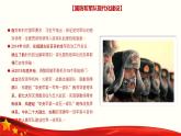第31课 中国特色社会主义新时代和全面建成小康社会（二）（课件+视频）-《中国历史》（高教版2023基础模块）