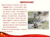 第31课 中国特色社会主义新时代和全面建成小康社会（二）（课件+视频）-《中国历史》（高教版2023基础模块）