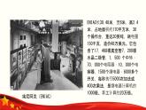 第22课 现代科技革命和产业发展（课件）-【中职专用】《世界历史》（高教版2023基础模块）