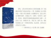 第22课 现代科技革命和产业发展（课件）-【中职专用】《世界历史》（同课异构）（高教版2023基础模块）