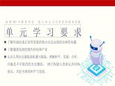 第22课 现代科技革命和产业发展（课件）-【中职专用】《世界历史》（同课异构）（高教版2023基础模块）