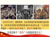 第18课 美苏冷战（课件）-【中职专用】《世界历史》（同课异构）（高教版2023基础模块）