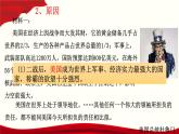 第18课 美苏冷战（课件）-【中职专用】《世界历史》（同课异构）（高教版2023基础模块）