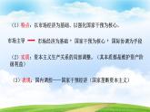 第19课 资本主义国家的新变化（课件）-【中职专用】《世界历史》（同课异构）（高教版2023基础模块）