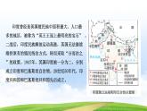 第21课 殖民体系的瓦解与新兴独立国家（课件）-【中职专用】《世界历史》（同课异构）（高教版2023基础模块）