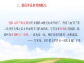第21课 殖民体系的瓦解与新兴独立国家（课件）-【中职专用】《世界历史》（同课异构）（高教版2023基础模块）