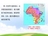 第21课 殖民体系的瓦解与新兴独立国家（课件）-【中职专用】《世界历史》（同课异构）（高教版2023基础模块）