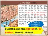 第6课欧洲的思想解放运动【课件】--中职高一下学期高教版（2023）世界历史全一册