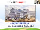 第10课 马克思主义的诞生和国际工人运动的发展【课件】--中职高一下学期高教版（2023）世界历史全一册