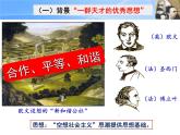 第10课 马克思主义的诞生和国际工人运动的发展【课件】--中职高一下学期高教版（2023）世界历史全一册
