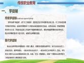 第11课 近代职业教育的兴起和发展（教学课件）-【中职专用】《世界历史》