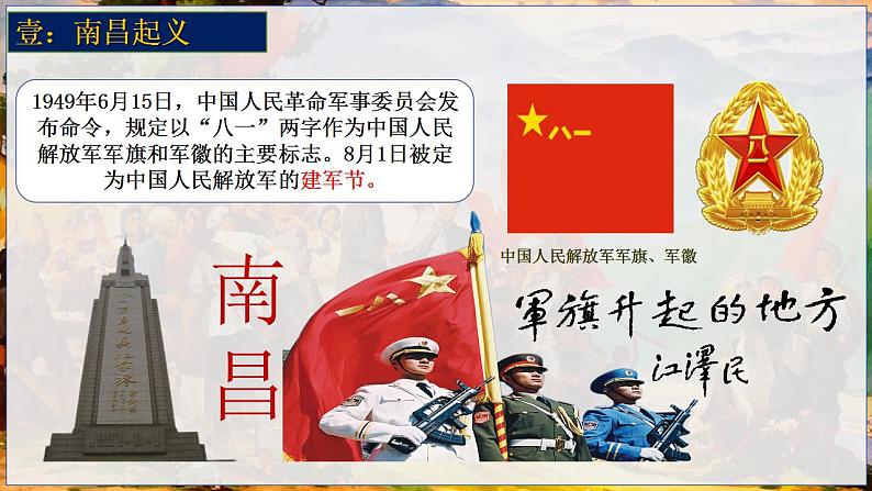 第21课 中国共产党开辟革命新道路（课件）-【中职专用】《中国历史》07