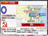第23课 全民族抗战与抗日战争的胜利（课件）-【中职专用】《中国历史》