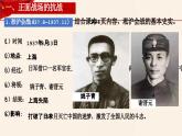 第23课 全民族抗战与抗日战争的胜利（课件）-【中职专用】《中国历史》