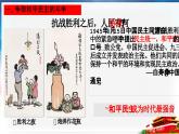 第24课 人民解放战争（课件）-【中职专用】《中国历史》