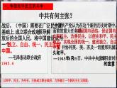第24课 人民解放战争（课件）-【中职专用】《中国历史》
