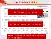 第28课建立社会主义市场经济体制和中国特色社会主义全面推向21世纪（课件+视频）-【中职】《中国历史》