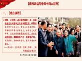 第28课建立社会主义市场经济体制和中国特色社会主义全面推向21世纪（课件+视频）-【中职】《中国历史》