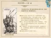 第4课 中古时期的亚洲（课件 视频）-【中职专用】高二历史同步（高教版2023世界历史）