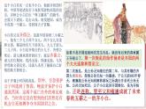 【部编高教版中职历史】中国历史  第2课 春秋战国的历史巨变 课件