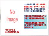 【部编高教版中职历史】中国历史  第4课 两汉统一多民族封建国家的巩固 课件