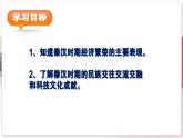 【部编高教版中职历史】中国历史  第5课 秦汉时期的经济、科技与文化 课件