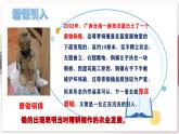 【部编高教版中职历史】中国历史  第5课 秦汉时期的经济、科技与文化 课件