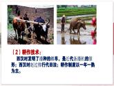 【部编高教版中职历史】中国历史  第5课 秦汉时期的经济、科技与文化 课件