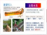 【部编高教版中职历史】中国历史  第7课 三国两晋南北朝时期的科技与文化 课件