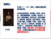 【部编高教版中职历史】中国历史  第9课 隋唐时期的经济、科技与文化 课件