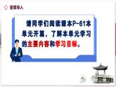 【部编高教版中职历史】中国历史  第10课 多民族政权并立与元朝的统一 课件