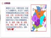 【部编高教版中职历史】中国历史  第10课 多民族政权并立与元朝的统一 课件