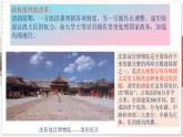 【部编高教版中职历史】中国历史  第13课 清前中期的兴盛与危机 课件