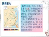 【部编高教版中职历史】中国历史  第14课 明清时期的经济、科技与文化 课件